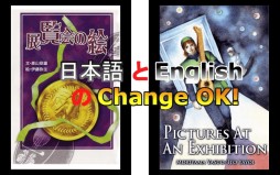 画像ギャラリー No.002のサムネイル画像 / Android版「展覧会の絵」が配信。記念のiOS版アプリ半額セールを明日開始