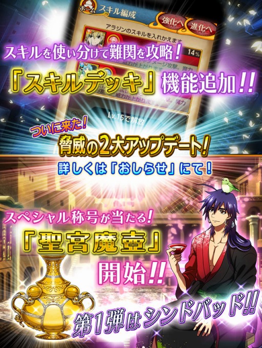 画像ギャラリー No.001のサムネイル画像 / 「マギ Dungeon & Magic」，大型アップデートで新キャラ「ヤムライハ」が登場