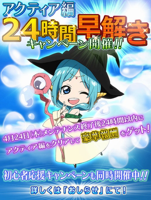 画像ギャラリー No.002のサムネイル画像 / 「マギ Dungeon & Magic」，大型アップデートで新キャラ「ヤムライハ」が登場