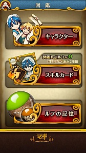 画像ギャラリー No.004のサムネイル画像 / 「マギ Dungeon & Magic」が「マグノシュタット編」に突入。“練紅覇”も参戦