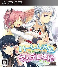 画像ギャラリー No.002のサムネイル画像 / 「ハーレム天国だと思ったらヤンデレ地獄だった。」,公式サイトがリニューアルでヤンデレ風に。合わせて「略称募集」キャンペーンがスタート