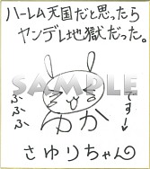 画像ギャラリー No.002のサムネイル画像 / 「ハーレム天国だと思ったらヤンデレ地獄だった」，日本一ソフトウェア通販ページで発売記念キャンペーン開催