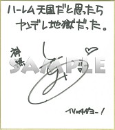 画像ギャラリー No.003のサムネイル画像 / 「ハーレム天国だと思ったらヤンデレ地獄だった」，日本一ソフトウェア通販ページで発売記念キャンペーン開催