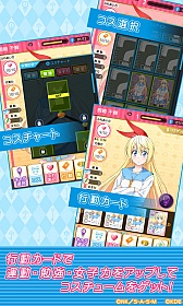 画像ギャラリー No.004のサムネイル画像 / スマホ向けアプリ「ニセコイ マジコレ！？」，Android版の配信がスタート
