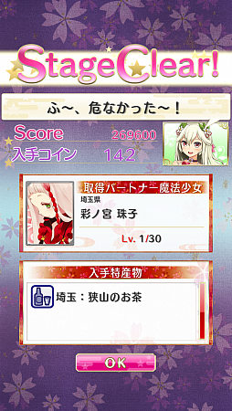 画像ギャラリー No.014のサムネイル画像 / 可愛いは正義! 魔法少女を集めるiOS向けシューティング「魔法少女大戦 LockOn!」を紹介する「(ほぼ)日刊スマホゲーム通信」第442回