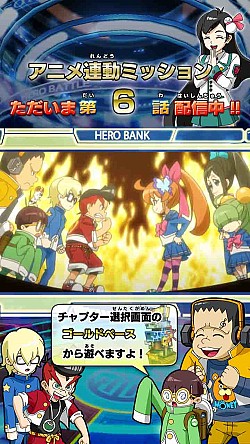 画像ギャラリー No.001のサムネイル画像 / 「ヒーローバンク アーケード」，アニメ連動ミッション＆ロケテストを実施