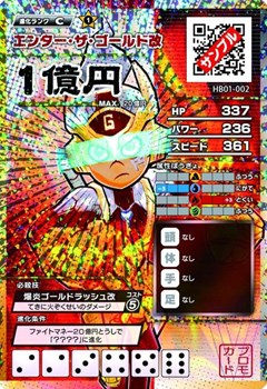 画像ギャラリー No.001のサムネイル画像 / 「ヒーローバンク アーケード」のオリジナルヒーローが特典として手に入るコミックス版「ヒーローバンク」第2巻が本日発売