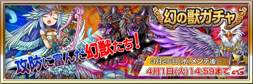 画像ギャラリー No.004のサムネイル画像 / 「ジャグラ×モンスター」iOS/Android版が正式配信に。イベントクエスト「大地の神竜」の開催,「幻の獣」ガチャのラインナップ追加も