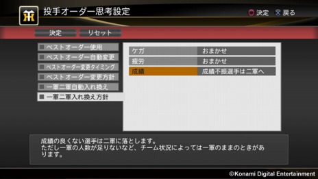 画像ギャラリー No.010のサムネイル画像 / 「プロ野球スピリッツ 2014」，新要素が追加される「マネジメント」モードや「ペナントレース」モードの最新情報が公開に