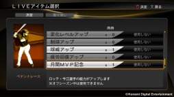 画像ギャラリー No.005のサムネイル画像 / 「プロ野球スピリッツ2014」,プロ野球と連動する要素の情報が公開に