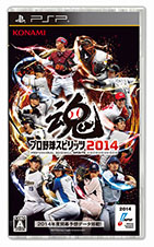 画像ギャラリー No.002のサムネイル画像 / 「プロ野球スピリッツ2014」，横浜DeNAベイスターズの選手によるプレイ動画が公開