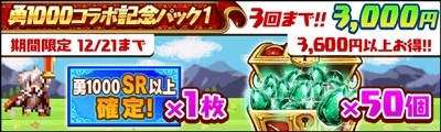 画像ギャラリー No.005のサムネイル画像 / 「ドラゴンファング」,「Google Playベストゲーム2015」選出記念イベントを開催