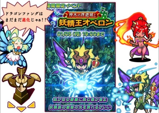 画像ギャラリー No.003のサムネイル画像 / 「ドラゴンファング」50万インストール記念の「大竜神祭」実施。特別ガチャなど
