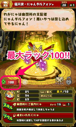 画像ギャラリー No.004のサムネイル画像 / 「ドラゴンファング」が新機能のタワーやフレンド,ラックなどを実装