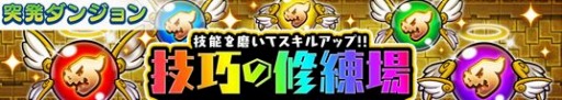 画像ギャラリー No.008のサムネイル画像 / 「ドラゴンファング」200万DLを突破。記念イベント「超竜神祭」を開催