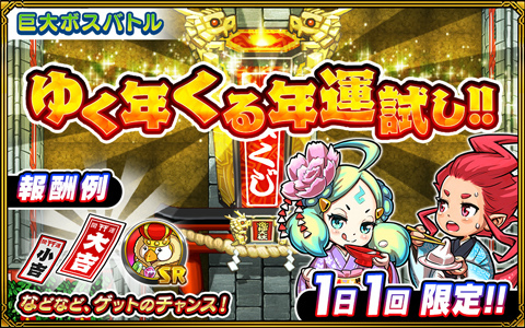 画像ギャラリー No.004のサムネイル画像 / 竜のエメラルド 108個を入手,「ドラゴンファング」年末年始イベントが開始
