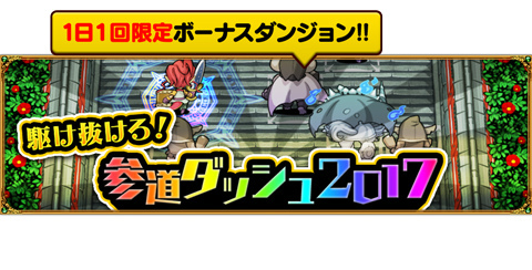 画像ギャラリー No.005のサムネイル画像 / 竜のエメラルド 108個を入手,「ドラゴンファング」年末年始イベントが開始