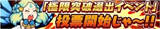 画像ギャラリー No.003のサムネイル画像 / 「ドラゴンファング」，4周年記念イベント「超竜神祭」が開幕
