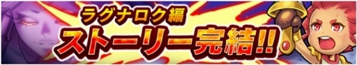 画像ギャラリー No.004のサムネイル画像 / 「ドラゴンファング」，4周年記念イベント「超竜神祭」が開幕