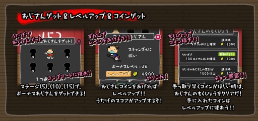 画像ギャラリー No.001のサムネイル画像 / 浮かれる“おじさん”が多数登場。iOS版「おじさんのうたげ　新年会」が配信に