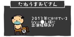 画像ギャラリー No.007のサムネイル画像 / 浮かれる“おじさん”が多数登場。iOS版「おじさんのうたげ　新年会」が配信に