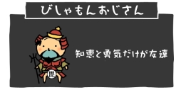 画像ギャラリー No.008のサムネイル画像 / 浮かれる“おじさん”が多数登場。iOS版「おじさんのうたげ　新年会」が配信に