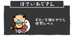 画像ギャラリー No.009のサムネイル画像 / 浮かれる“おじさん”が多数登場。iOS版「おじさんのうたげ　新年会」が配信に