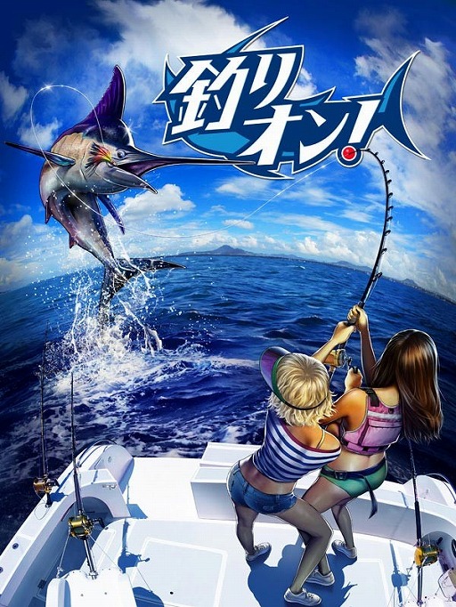 画像ギャラリー No.001のサムネイル画像 / 「釣りオン!」,64か国のApp StoreランキングでTOP10入りを達成