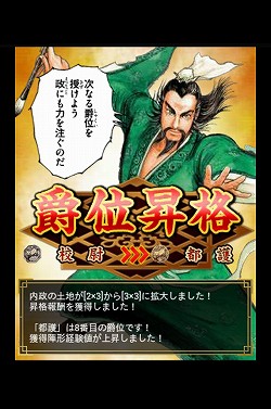 画像ギャラリー No.012のサムネイル画像 / デッキ構築型ソーシャルSLG「蒼天航路 −軍略伝−」がMobageでサービスイン。曹操の軍師として乱世を駆けろ！
