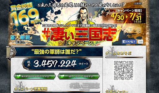 画像ギャラリー No.009のサムネイル画像 / 「蒼天航路 −軍略伝−」,レイドイベント&10万円獲得キャンペーン開催