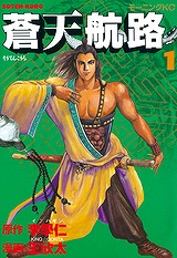 画像ギャラリー No.011のサムネイル画像 / 「蒼天航路 −軍略伝−」,レイドイベント&10万円獲得キャンペーン開催