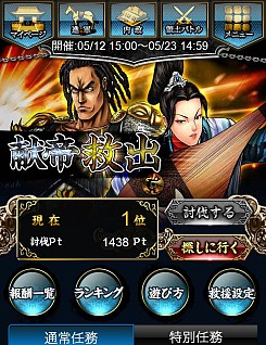 画像ギャラリー No.016のサムネイル画像 / 「蒼天航路 −軍略伝−」,レイドイベント&10万円獲得キャンペーン開催