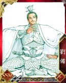 画像ギャラリー No.001のサムネイル画像 / 「蒼天航路 −軍略伝−」「劉備（SSR）」をもらえるレイドボスイベントが開催