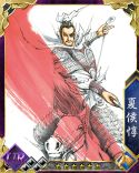 画像ギャラリー No.006のサムネイル画像 / 「蒼天航路 −軍略伝−」「劉備（SSR）」をもらえるレイドボスイベントが開催