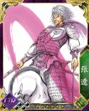 画像ギャラリー No.008のサムネイル画像 / 「蒼天航路 −軍略伝−」「劉備（SSR）」をもらえるレイドボスイベントが開催