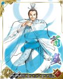 画像ギャラリー No.010のサムネイル画像 / 「蒼天航路 −軍略伝−」「劉備（SSR）」をもらえるレイドボスイベントが開催