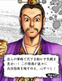 画像ギャラリー No.011のサムネイル画像 / 「蒼天航路 −軍略伝−」「劉備（SSR）」をもらえるレイドボスイベントが開催