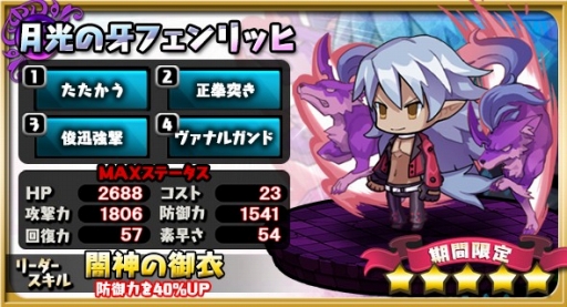 画像ギャラリー No.004のサムネイル画像 / 「ゆるドラシル」,魔界戦記ディスガイア4 Returnとのコラボが本日スタート。フーカや金貨などをもらえるログインキャンペーンが実施中