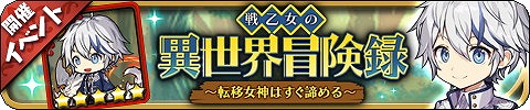 画像ギャラリー No.002のサムネイル画像 / 「ゆるドラシル」，“サーガフォレスト”とのコラボが実施中