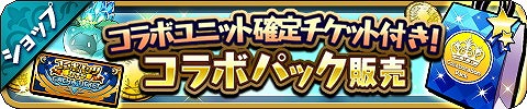 画像ギャラリー No.004のサムネイル画像 / 「ゆるドラシル」，“サーガフォレスト”とのコラボが実施中