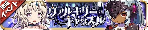 画像ギャラリー No.002のサムネイル画像 / 「ゆるドラシル」，“2000日記念キャンペーン”が本日スタート
