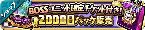 画像ギャラリー No.010のサムネイル画像 / 「ゆるドラシル」，“2000日記念キャンペーン”が本日スタート