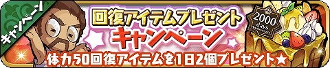 画像ギャラリー No.015のサムネイル画像 / 「ゆるドラシル」，“2000日記念キャンペーン”が本日スタート
