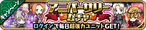 画像ギャラリー No.004のサムネイル画像 / 「ゆるドラシル」,メインクエスト完結記念キャンペーンが本日スタート