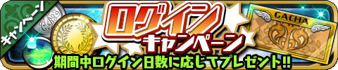 画像ギャラリー No.006のサムネイル画像 / 「ゆるドラシル」で“6周年記念キャンペーン”が実施中
