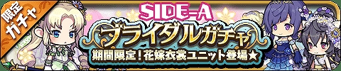 画像ギャラリー No.003のサムネイル画像 / 「ゆるドラシル」,「ブライダルキャンペーン」が本日スタート