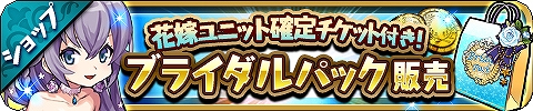 画像ギャラリー No.004のサムネイル画像 / 「ゆるドラシル」,「ブライダルキャンペーン」が本日スタート