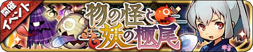 画像ギャラリー No.002のサムネイル画像 / 「ゆるドラシル」で,「夏祭りキャンペーン」実施中