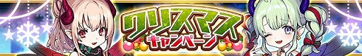 画像ギャラリー No.001のサムネイル画像 / 「ゆるドラシル」で，限定イベントやガチャが登場するクリスマスキャンペーンが開催