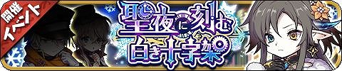 画像ギャラリー No.002のサムネイル画像 / 「ゆるドラシル」で，限定イベントやガチャが登場するクリスマスキャンペーンが開催